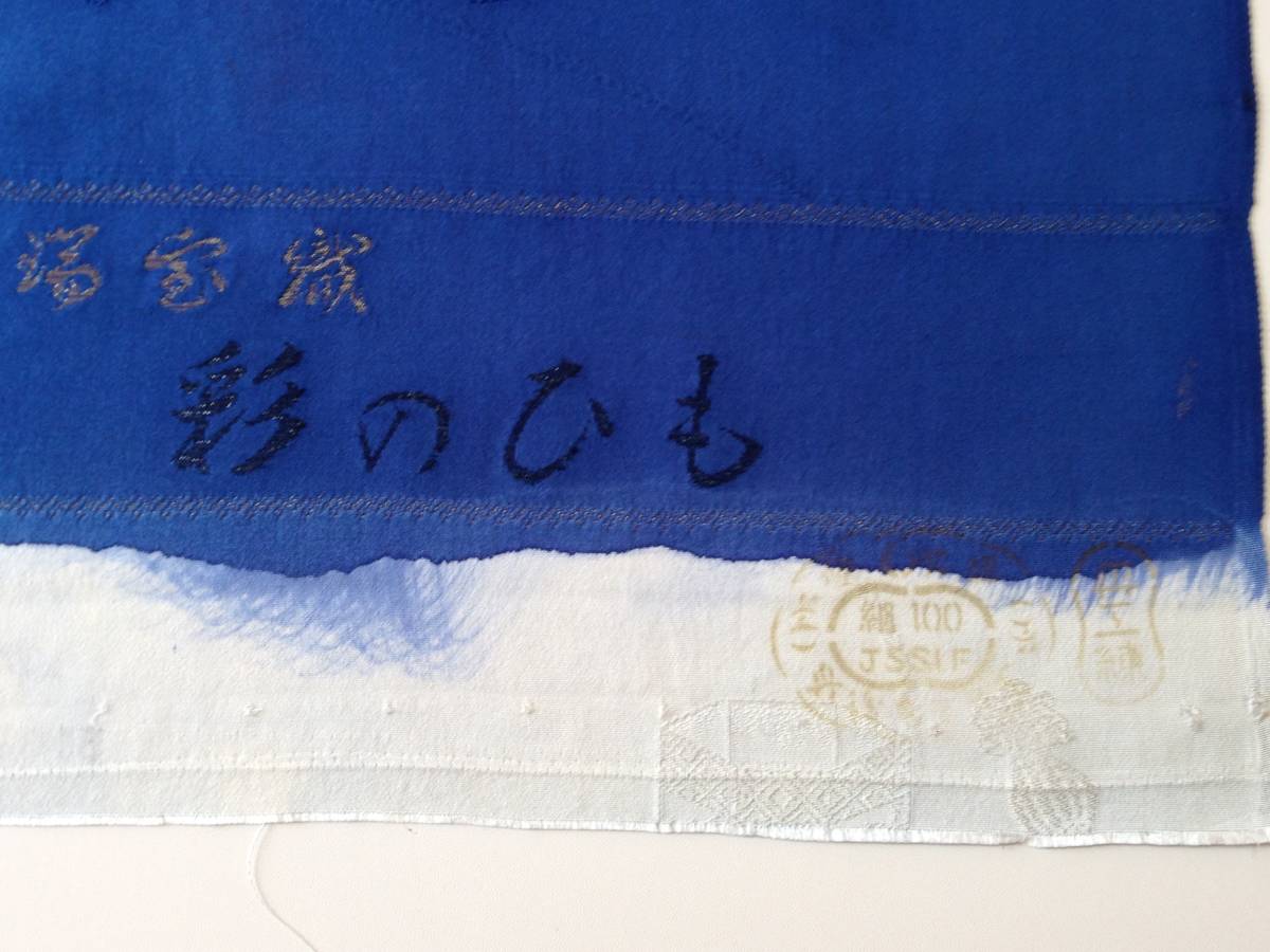 新古品 小紋 着物 反物 正絹 着尺 手染め 浜ちりめん 正絹の反物 丹後 