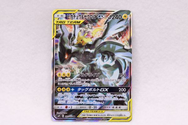 101⁄095 SR SM9 ピカチュウ&ゼクロムGX ポケモンカード タッグ