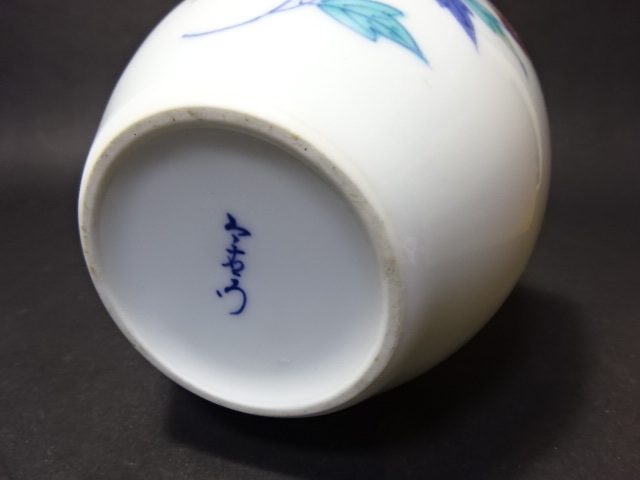 陶磁器 今泉今右衛門 花模様花瓶 共箱 有田焼花生け茶道具