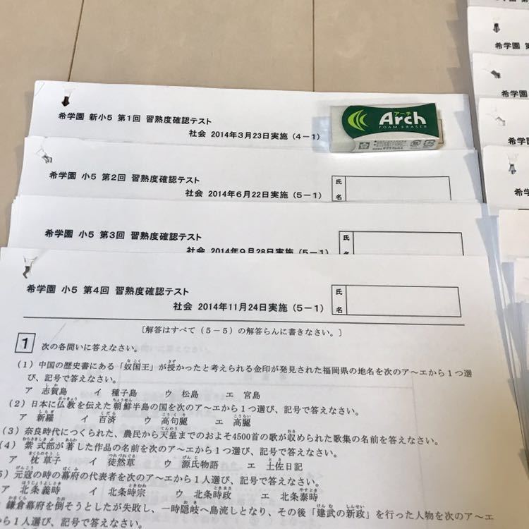 本 【希少・超お得】希学園 小6 算数・理科 大量まとめ 中学受験