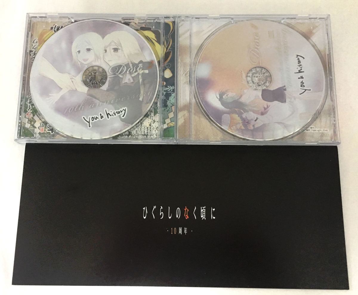 A00 ひぐらしのなく頃に10周年記念cd You History M Graveyard 同人rom Cd Cd 売買されたオークション情報 Yahooの商品情報をアーカイブ公開 オークファン Aucfan Com
