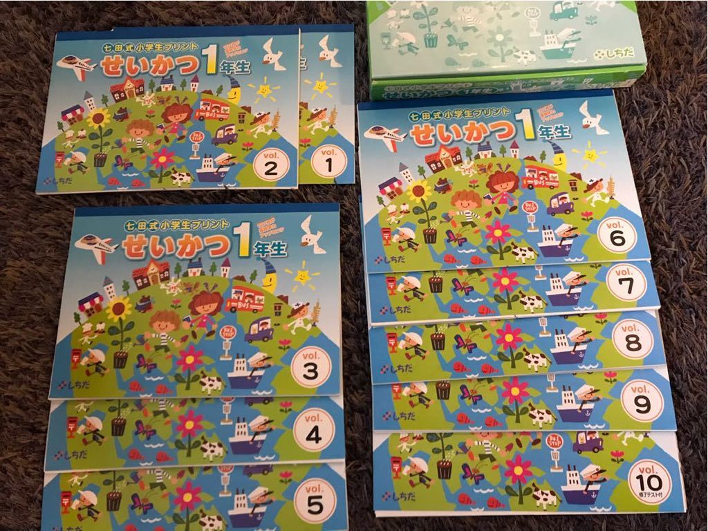 1年生 七田式 七田式小学生プリント しちだ式 せいかつ しち