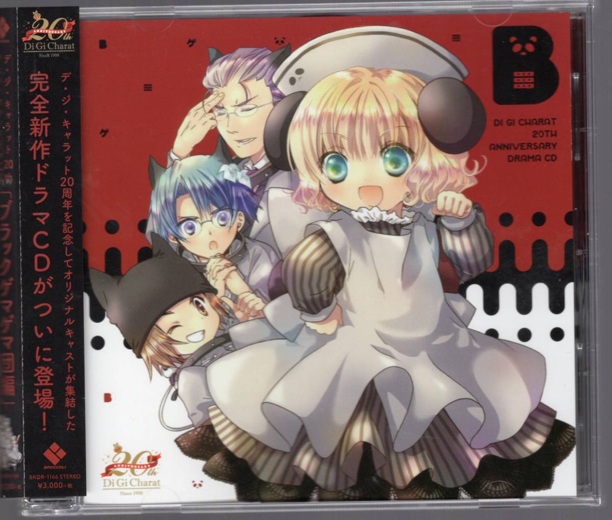 君の声に恋してる 樹＆梢-Ituki＆Kozue-」本編+特典3 樹＆梢 公式通販