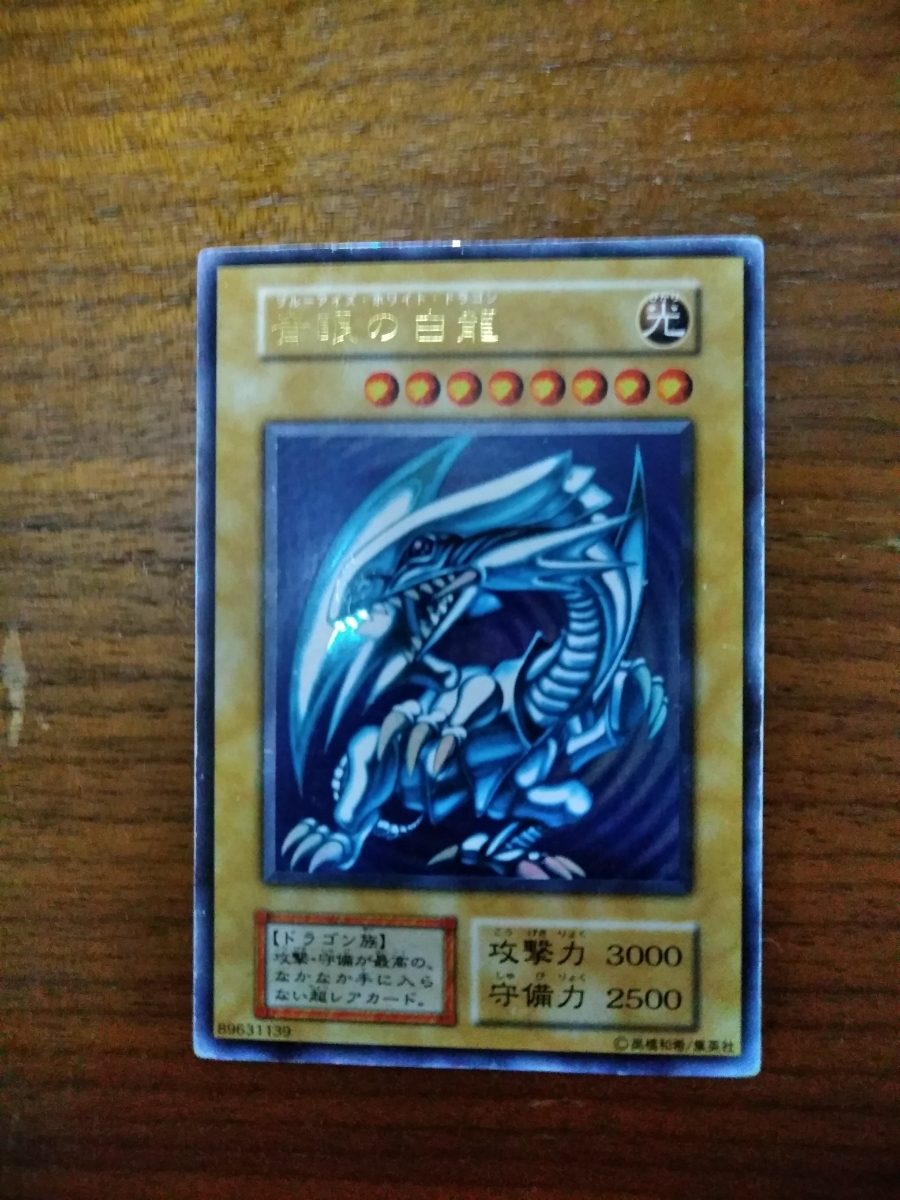 PSA9 遊戯王 2期3枚セット ブルーアイズ、レッドアイズ、ブラック