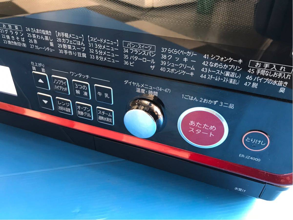 2018年製 TOSHIBA/東芝電子レンジ/ER-JZ4000 R /オーブンレンジ/グラン 