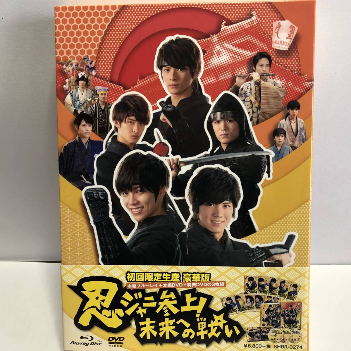 ☆中古BD☆ 帯付 忍ジャニ参上! 未来への戦い 豪華版【初回