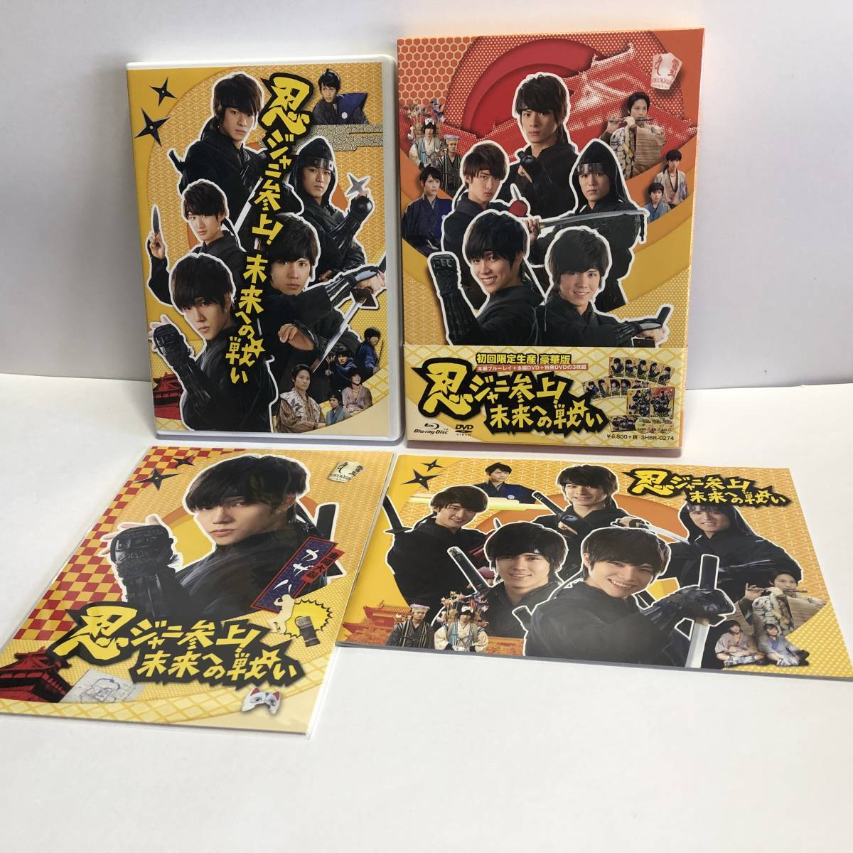 ☆中古BD☆ 帯付 忍ジャニ参上! 未来への戦い 豪華版【初回限定生産】3