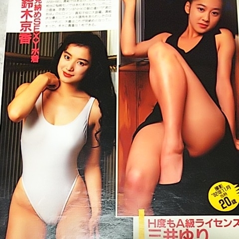 雑誌 Friday フライデー 1996年3月29日号 遊井亮子 表紙 お宝発掘 かとうれいこ 水着 鈴木京香 水着 石田ゆり子 水着 他 Friday 売買されたオークション情報 Yahooの商品情報をアーカイブ公開 オークファン Aucfan Com 雑誌 Friday フライデー 1996年3月29日号 遊井亮子 表紙 お宝発掘 かとうれいこ 水着 鈴木京香 水着 石田ゆり子 水着 他 Friday 売買されたオークション情報 Yahooの商品情報をアーカイブ公開 オークファン Aucfan Com