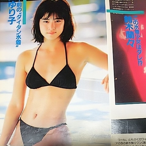 雑誌 Friday フライデー 1996年3月29日号 遊井亮子 表紙 お宝発掘 かとうれいこ 水着 鈴木京香 水着 石田ゆり子 水着 他 Friday 売買されたオークション情報 Yahooの商品情報をアーカイブ公開 オークファン Aucfan Com 雑誌 Friday フライデー 1996年3月29日号 遊井亮子 表紙 お宝発掘 かとうれいこ 水着 鈴木京香 水着 石田ゆり子 水着 他 Friday 売買されたオークション情報 Yahooの商品情報をアーカイブ公開 オークファン Aucfan Com