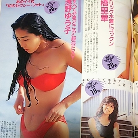 雑誌 Friday フライデー 1996年3月29日号 遊井亮子 表紙 お宝発掘 かとうれいこ 水着 鈴木京香 水着 石田ゆり子 水着 他 Friday 売買されたオークション情報 Yahooの商品情報をアーカイブ公開 オークファン Aucfan Com 雑誌 Friday フライデー 1996年3月29日号 遊井亮子 表紙 お宝発掘 かとうれいこ 水着 鈴木京香 水着 石田ゆり子 水着 他 Friday 売買されたオークション情報 Yahooの商品情報をアーカイブ公開 オークファン Aucfan Com