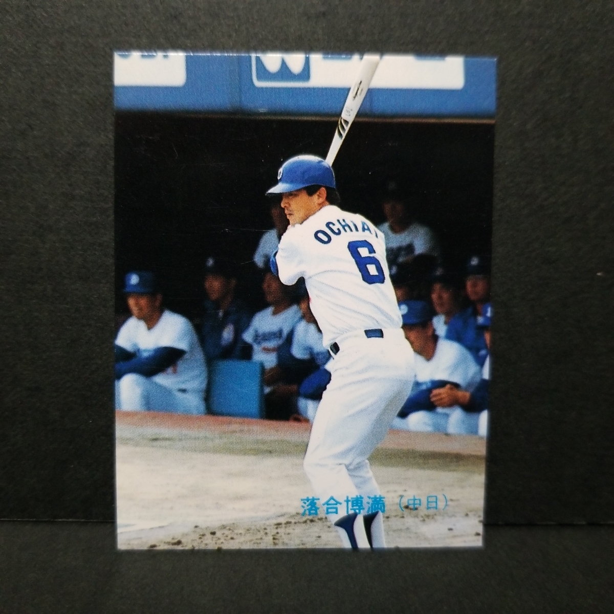1989年 カルビー - 中日ドラゴンズ Yahoo!オークション 彦野利勝 野球