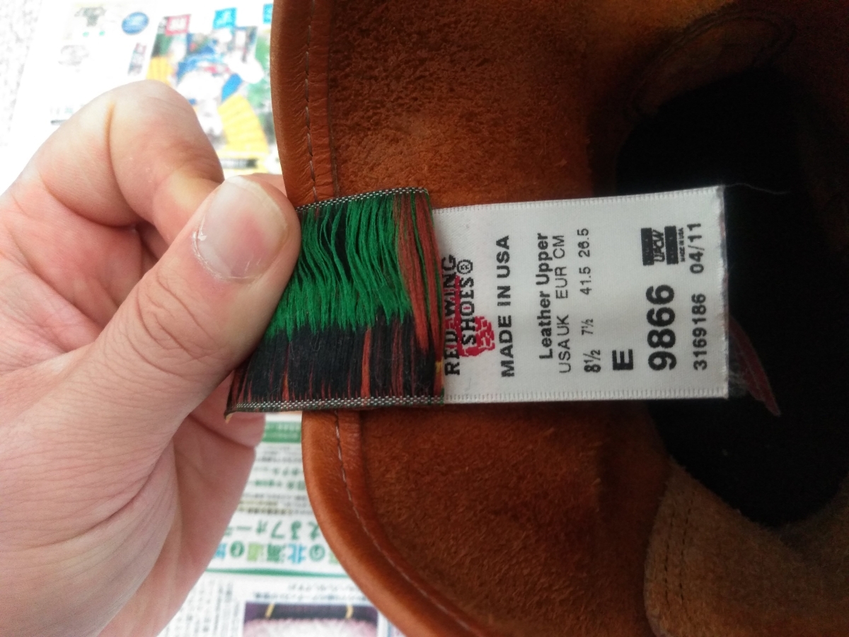 レッドウィング REDWING ペコス ブーツ 9866 アイリッシュセッター オーロラセット 8 1/2 ワイズE 26.5