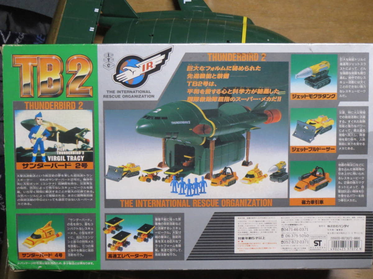 バンダイ DX サンダーバード2号 【公式通販】