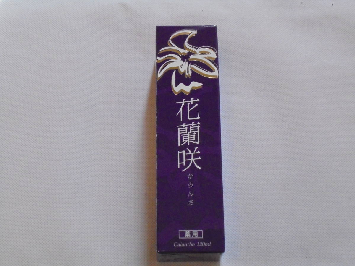 花蘭咲 からんさ 120ml 4本セット 【公式通販】