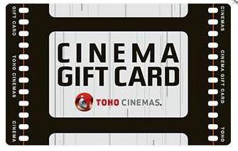 TOHOシネマズギフトカード 5000円