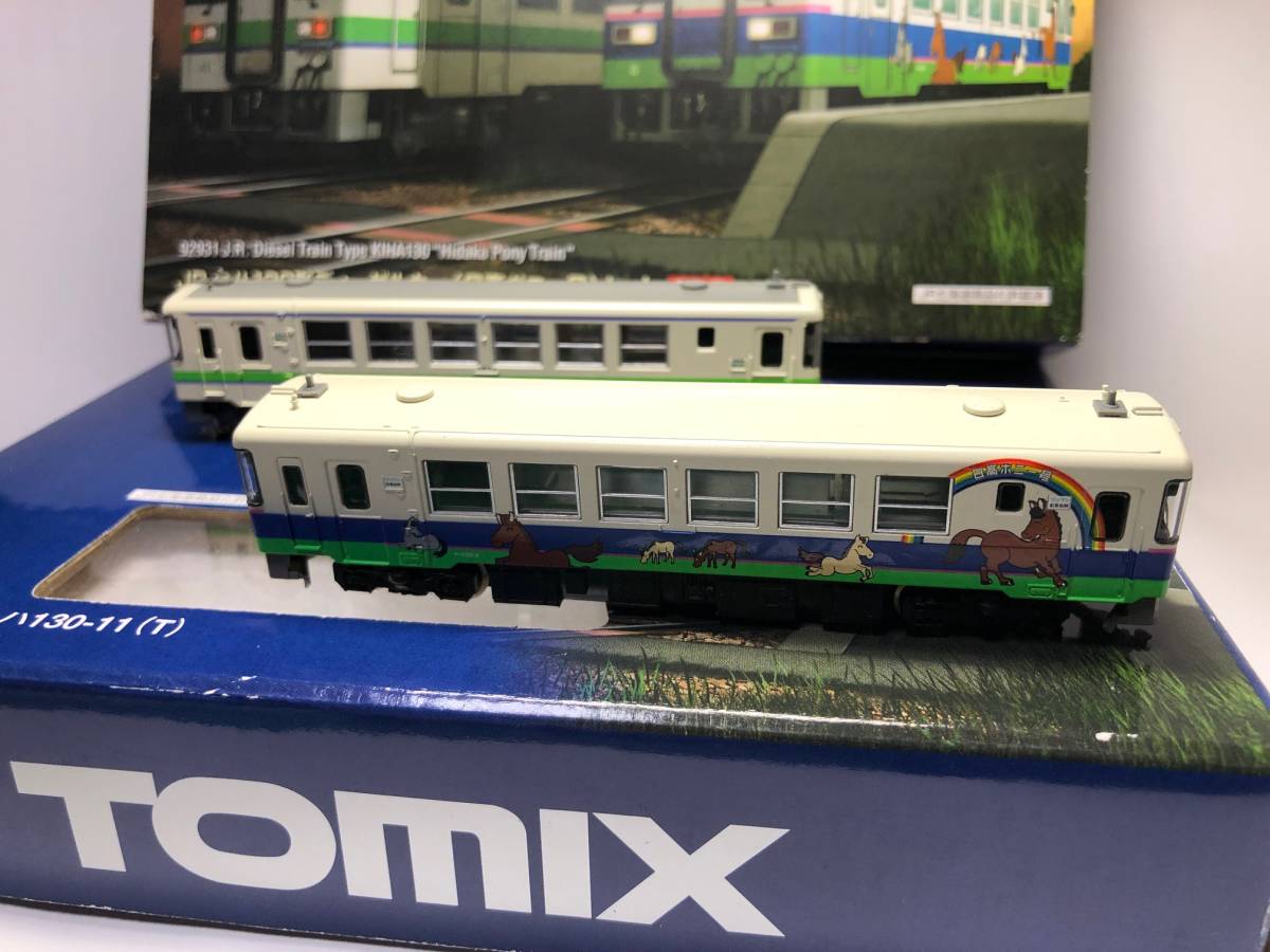TOMIX 92931 JRキハ130形ディーゼルカー(日高ポニー号)セット 限定品