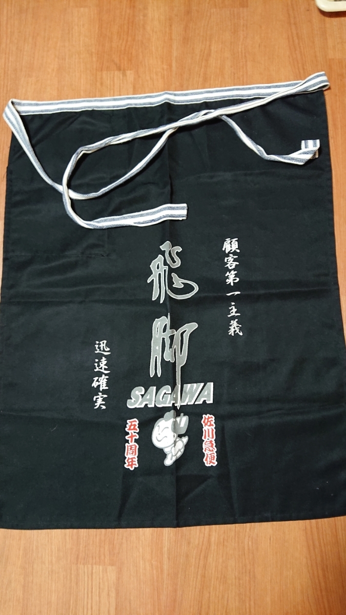 佐川急便 前掛け 佐川前掛けのフリマアイテム一覧 【公式通販】
