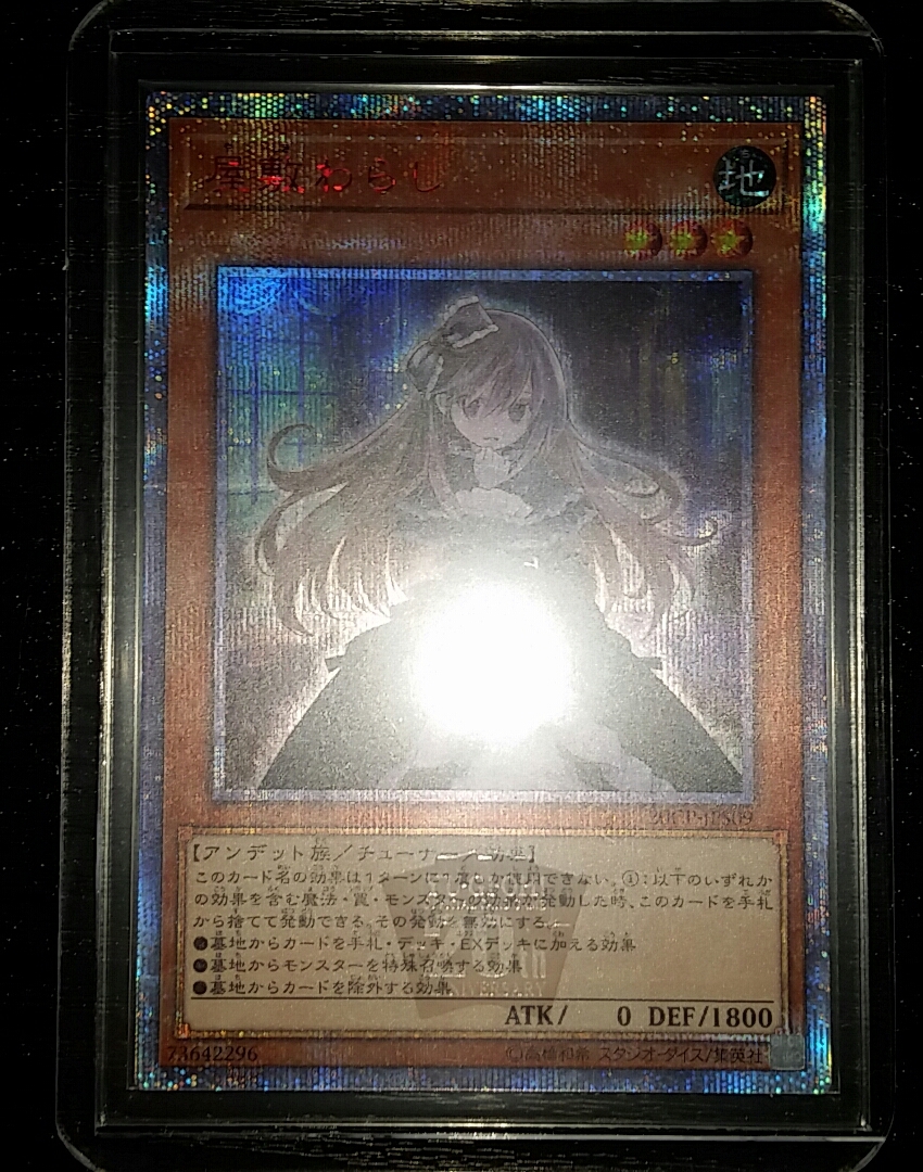 遊戯王座敷わらしpsa10 PSA10】座敷わらし 20th PSA10】屋敷わらし