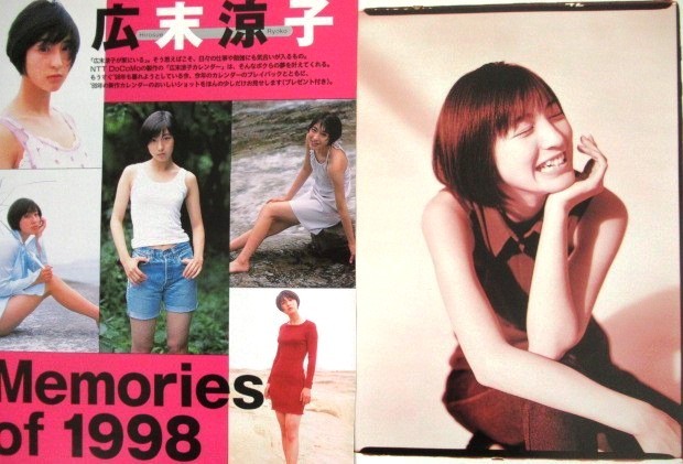 広末涼子 雑誌等切り抜き およそ250枚 □広末涼子☆切り抜き47ページ☆即決(タレント)｜売買された