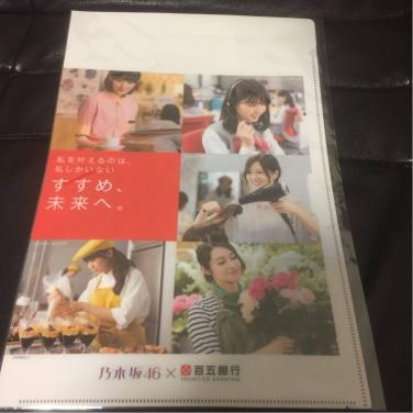 乃木坂46 白石麻衣 生駒里奈 西野七瀬 秋元真夏 櫻井玲奈 持ち手付きの非売品クリアファイル百五銀行 クリアファイル 売買されたオークション情報 Yahooの商品情報をアーカイブ公開 オークファン Aucfan Com