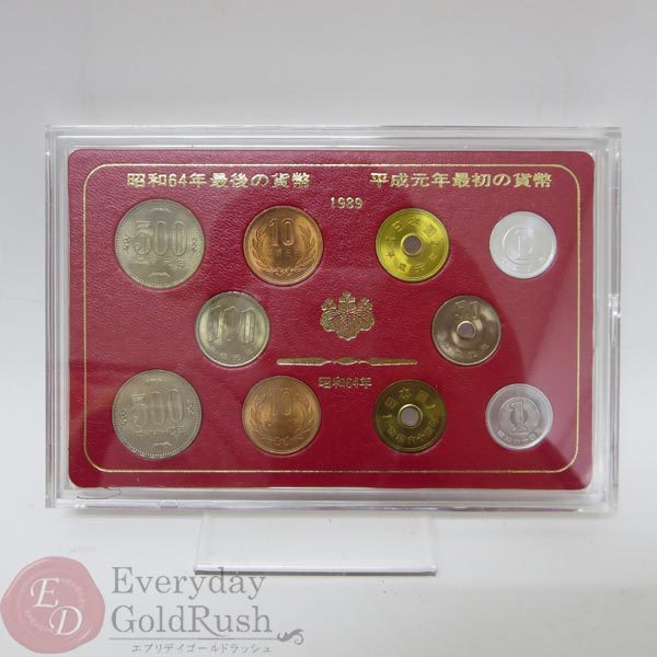 【安い，SALE】 記念硬貨 昭和64年最後の貨幣 平成元年最初の貨幣 1989年 ニッケル 銅 アルミ ku(500円)｜売買されたオークション情報、yahooの商品情報をアーカイブ公開 - オークファン 現行