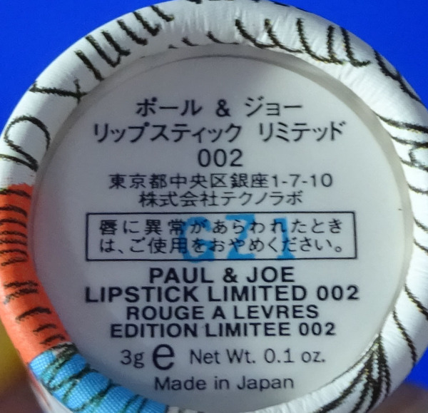 P☆新品 限定 PAUL&JOE/ポール＆ジョー アニバーサリー メイクアップ