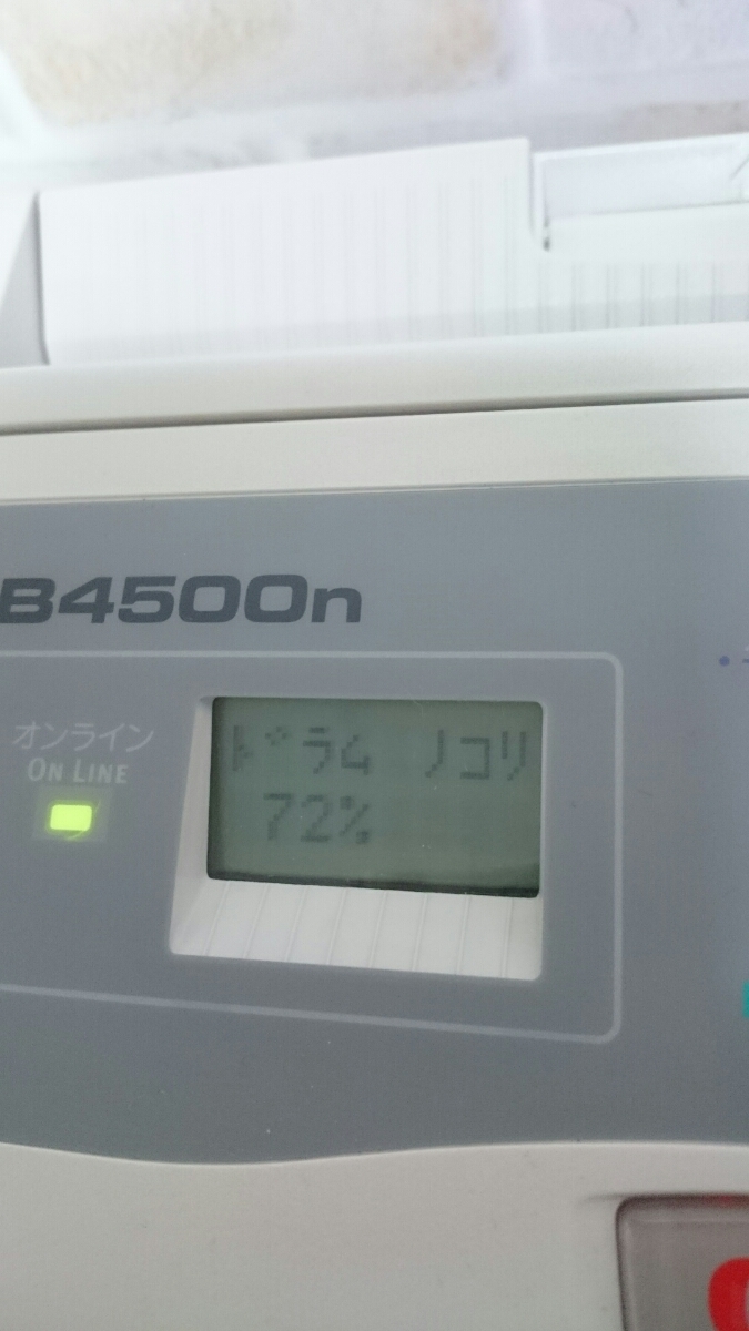 訳あり！印刷はOK！沖データ OKI ☆モノクロレーザープリンタ B4500n_8