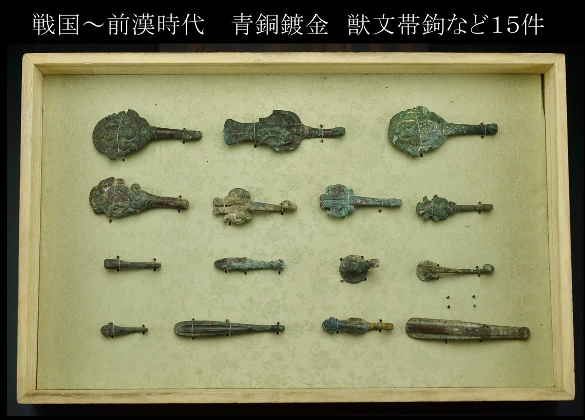 【 銅地金着馬形帯鉤 】　戦国～漢　中華古玩 銅地金着馬形帯鉤 戦国～漢 【YB】戦国～漢時代 青銅鍍金 獣
