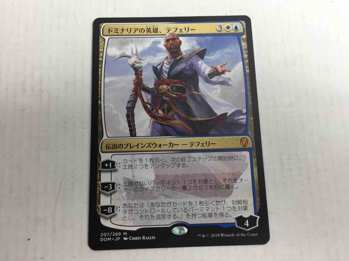 MTG マジック・ザ・ギャザリング【JPN】《ドミナリアの英雄 