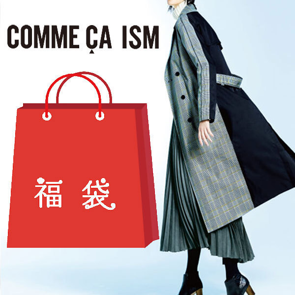 18年最新福袋 定価5万 Comme Ca Ism コム サ イズム 正規店本物 レディース 女性用 S オールシーズン 2628 Sサイズ 売買されたオークション情報 Yahooの商品情報をアーカイブ公開 オークファン Aucfan Com
