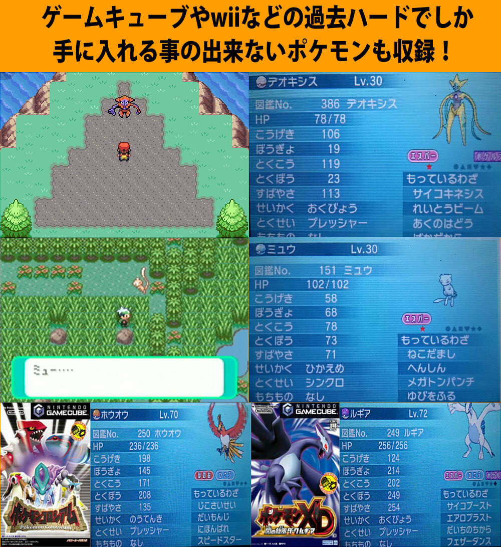 6世代 ポケモン ポケットモンスター X エックス Y ワイ ソフト 配信