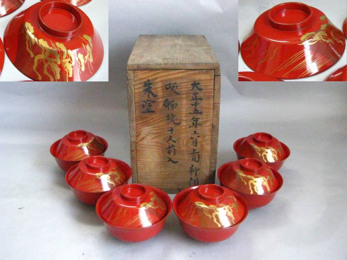 ☆金蒔絵朱と松の図吸い物椀六客☆大正十五年木製漆器☆骨董☆№492