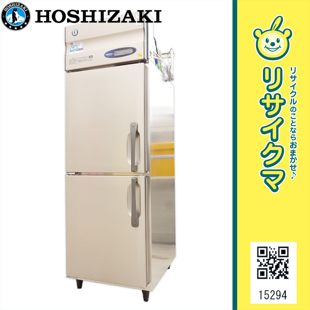 ○和泉市引取限定○動作品 ホシザキ コールドテーブル 冷蔵庫 台下