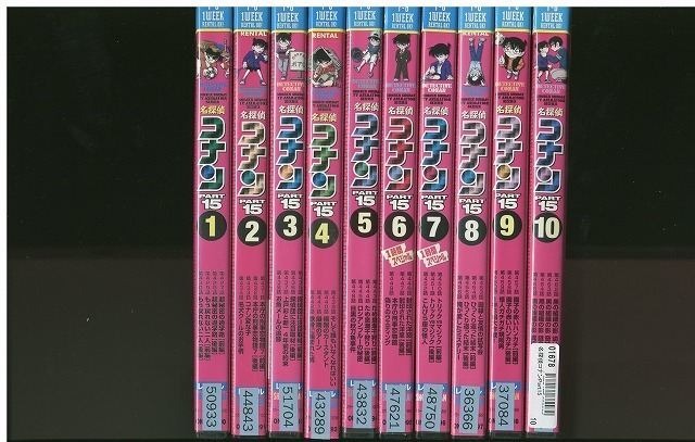 DVD セル版 名探偵コナン PART15 全10巻セット