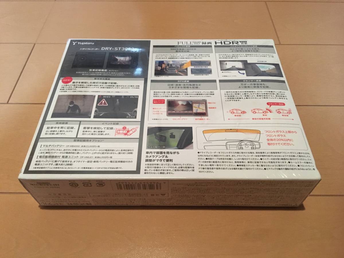 YUPITERU ユピテル ドライブ レコーダー DRY - ST3000c 200万画素 Full HD / GPS / 衝撃センサー / HDR / 対角148° 新品 未開封 未使用 品