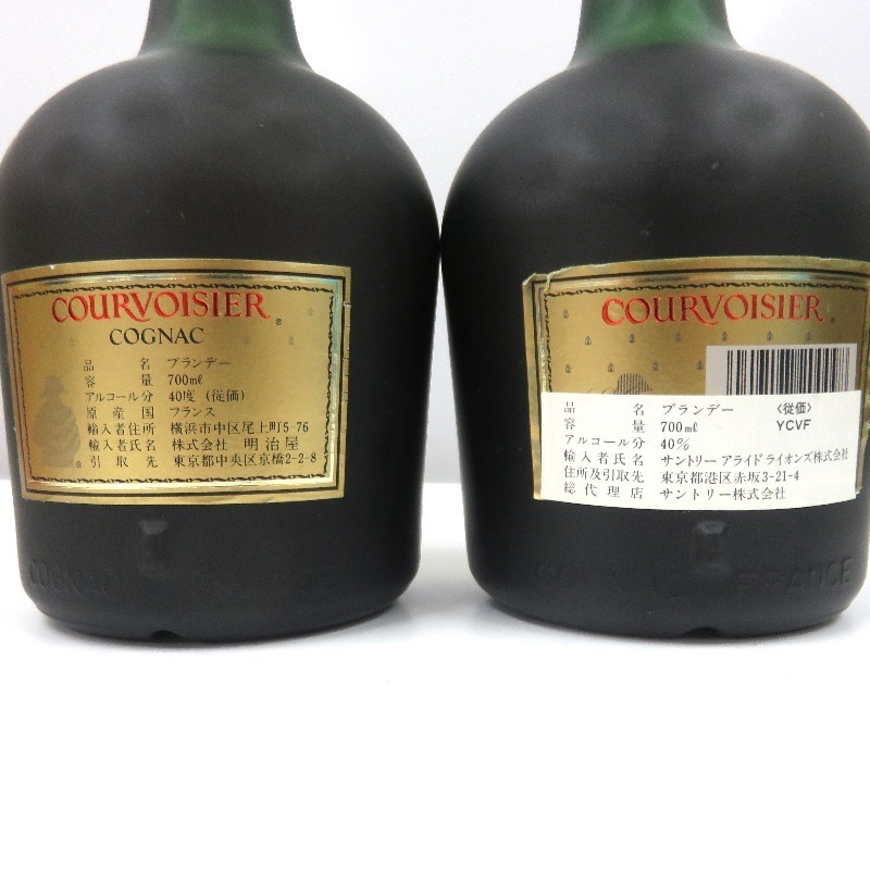 クルボアジェ V.S.O.P、 LUXE COGNAC(特級従価）セット古酒