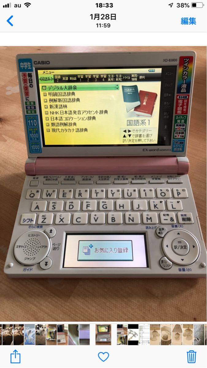 CASIO word 電子辞書 DATAPLUS6 事務、店舗用品 カシオ 【公式通販】