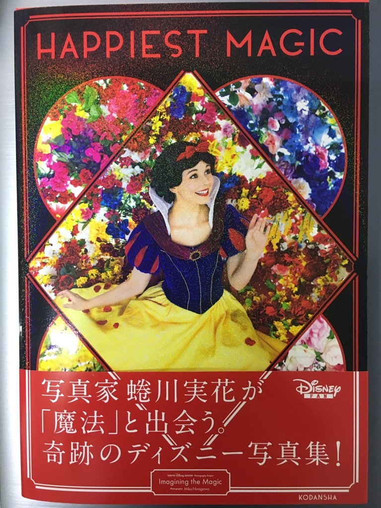 みか様確認ページ RESORT TOKYO | Photography DISNEY |本