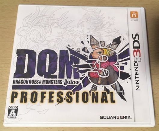ドラゴンクエストモンスターズ ジョーカー3 プロフェッショナル