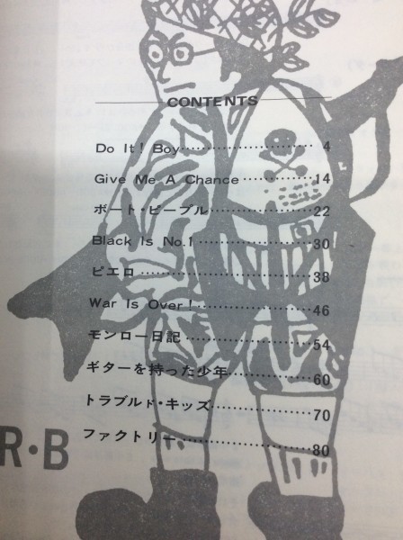ARB バンドスコア トラブル中毒 スコアーハウス 石橋凌 送料185円