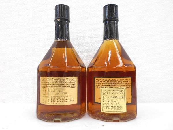 古酒 2本 セット CUTTY 12年 カティサーク ブレンデッド スコッチ