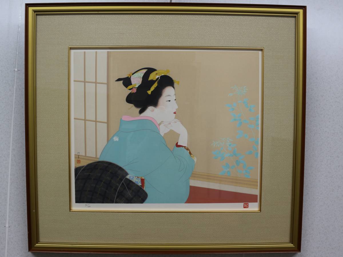 上村松園 『若葉』 美人画 リトグラフ 上村松園 リトグラフ 「若葉