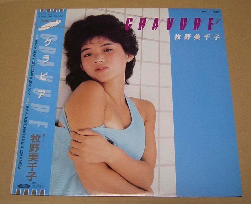 Yahoo!オークション 牧野美千子 LP見本盤 まと GRAVUE⁄グラビア 盤美