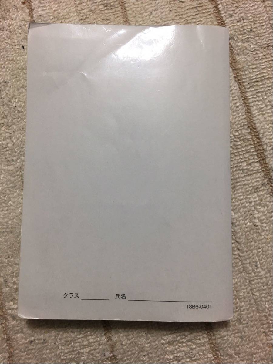 りあ鉄緑会 入試数学確認シリーズ 高3理系数学 初版18年度 . 鉄