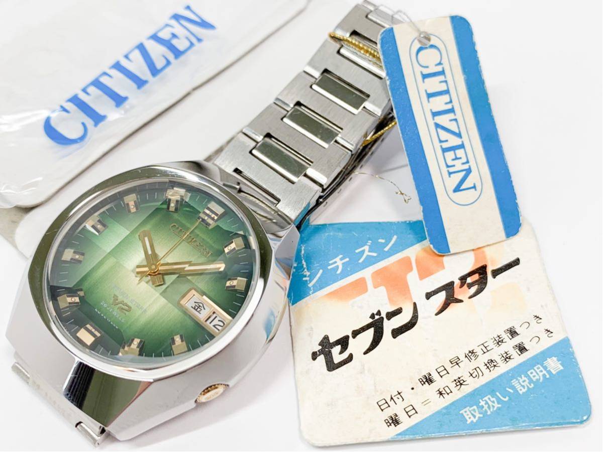 CITIZEN シチズン セブンスター V2 ！26石！デッドストック 