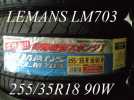 ♪在庫処分！新品ダンロップ255/35Ｒ18 LM703　2本のみ♪_1