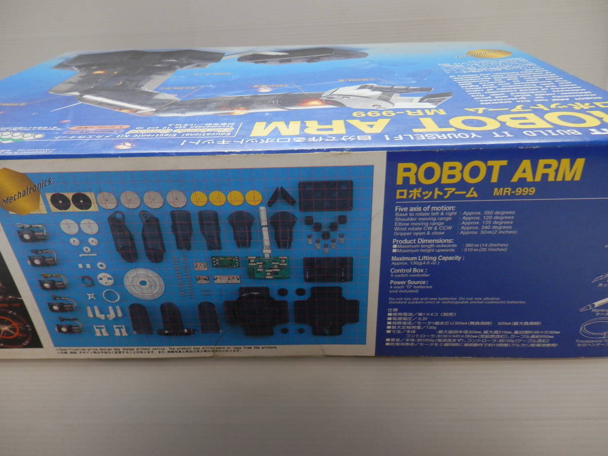 生産終了品 エレキット ロボットアーム2 MR-999R エレキット ROBOT ARM