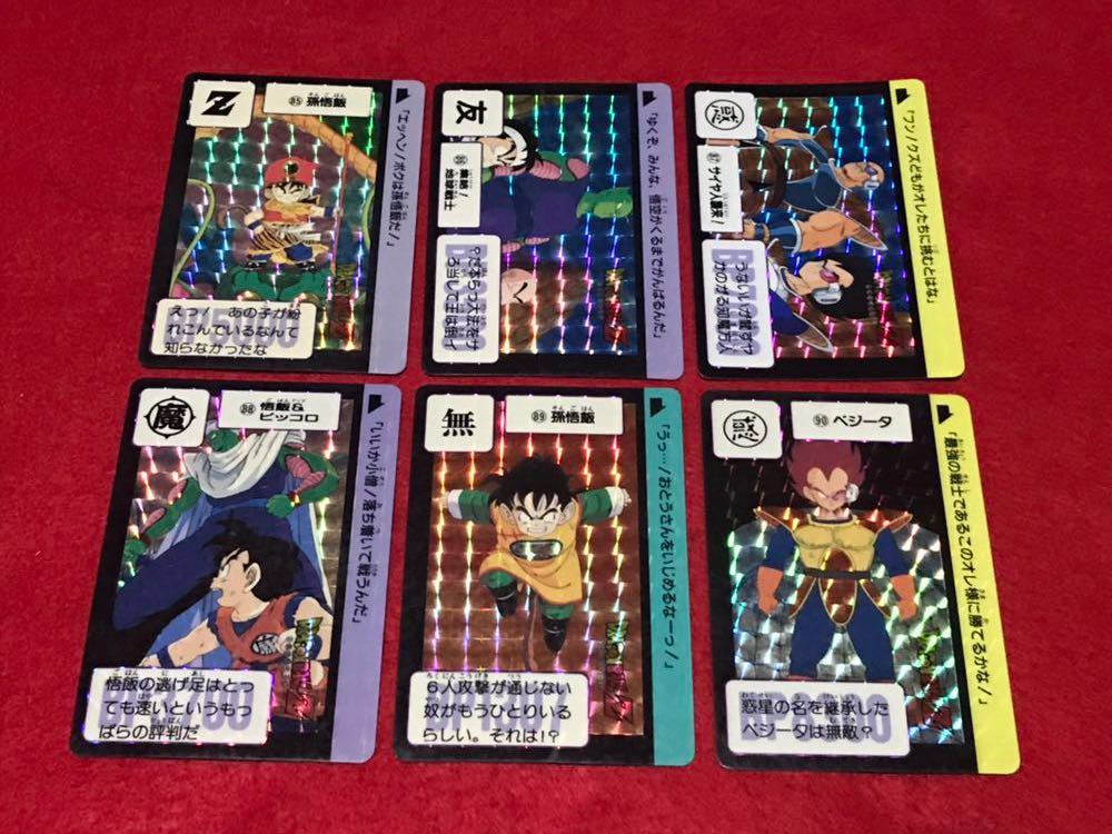 ドラゴンボール超 ブロリー カードダス キャンペーン 非売品 ドラゴンボール超 ブロリー カードダス キャンペーン 非売品