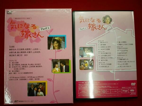 気になる嫁さん DVD-BOX PART1 第7集 : 昭和の名作ライブラリー デ
