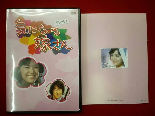 気になる嫁さん DVD-BOX PART1 第7集 : 昭和の名作ライブラリー デ
